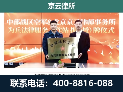 河北唐山芦台经济开发-企业拆迁维权律师