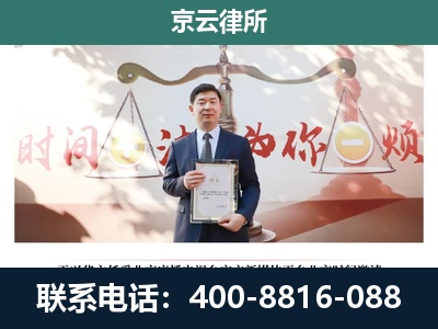 河北唐山芦台经济开发-企业拆迁维权律师