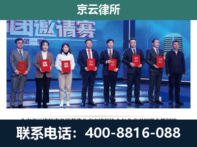 河北唐山芦台经济开发-专业拆迁律所