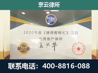 河北唐山芦台经济开发-工商业企业拆迁律师