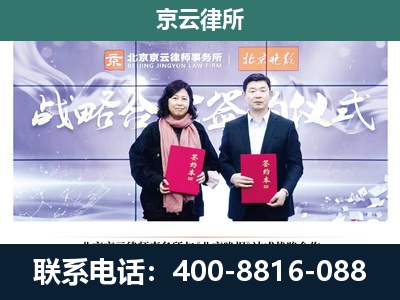 河北唐山芦台经济开发-企业拆迁维权律师