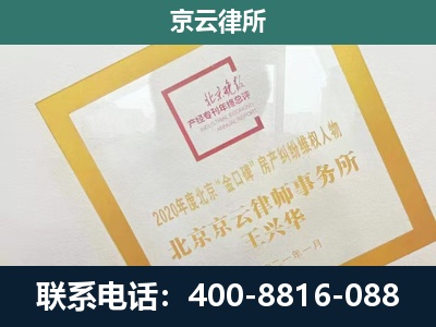 河北唐山芦台经济开发-企业经营性用房拆迁律师