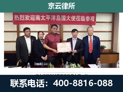 河北唐山芦台经济开发-企业拆迁维权律师