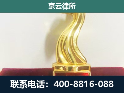 河北唐山芦台经济开发-企业拆迁维权律师