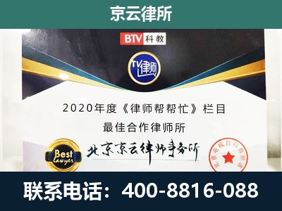 河北唐山芦台经济开发-民营企业拆迁律师